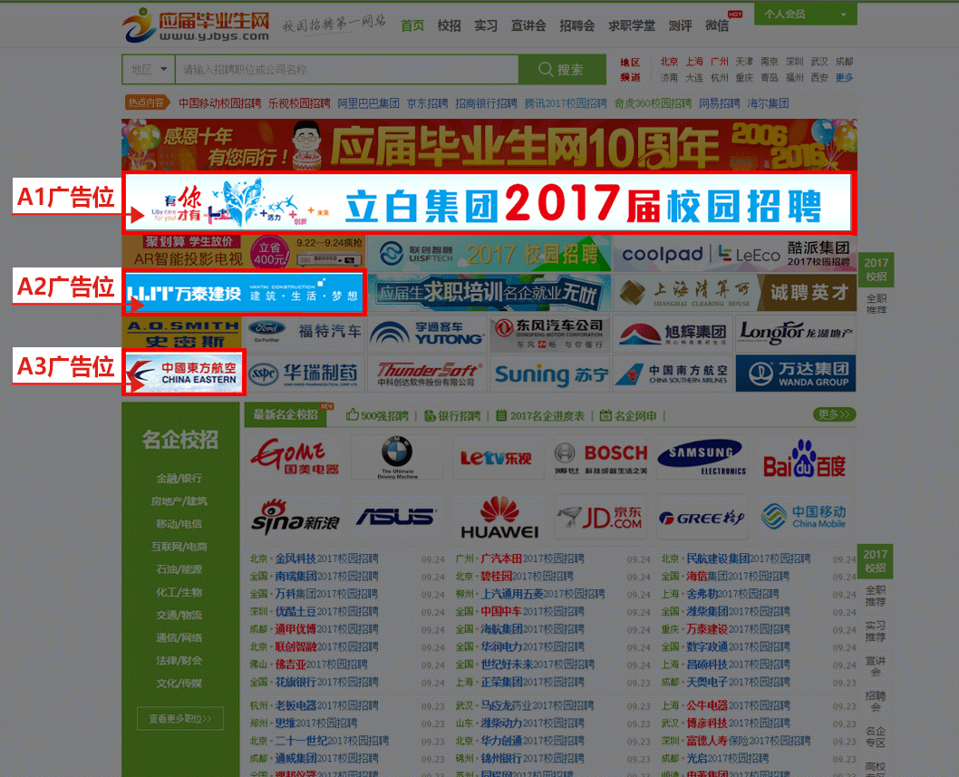 首頁廣告